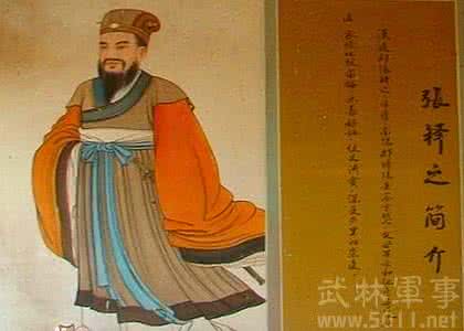 张释之 张释之为何贵族对他恨之入骨