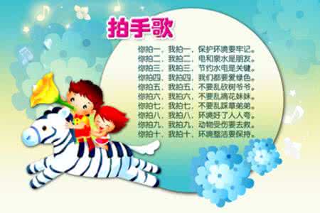 好听的儿歌歌词大全 儿歌歌词大全