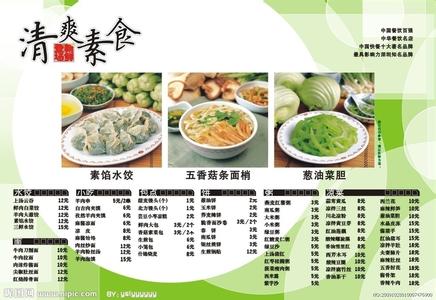 素食菜谱 【引用】素食菜谱