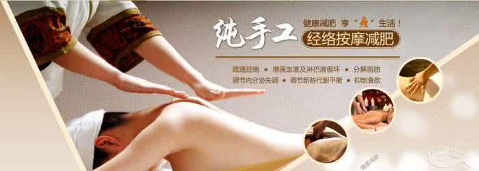 五行经络减肥骗局 经络按摩 减肥效果好