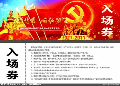 文艺演出主持词 建党89周年文艺演出主持词