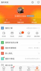 手机淘宝怎么切换账号 手机淘宝怎么换账号？