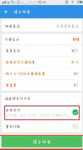 银联在线支付怎么开通 马上吃怎么选择在线支付