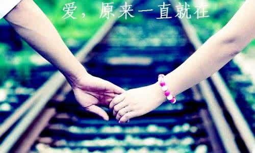 相爱不一定要在一起 相爱，不一定要相守【情感美文】