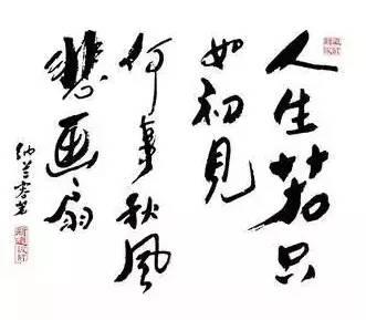 古诗词说人生失意无奈 十句诗词说尽人生