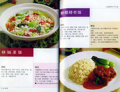 主食花样360种 【花样主食】粥菜谱汇集