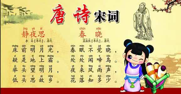 唐诗宋词的区别 唐诗宋词 别给孩子整那些没用的唐诗宋词