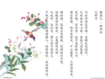 问世间情为何物 问世间,情为何物。