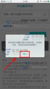 流量银行充值失败 流量银行怎么把流量充值到手机