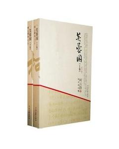 养生的真谛 柯云路：中华养生三十六真谛（上）
