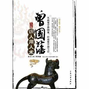 中国古代观人术-教你观眼识人用人之术