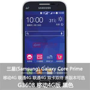 三星galaxycoreprime 三星galaxycoreprime 三星core prime怎么样？三星galaxy core prime参数配置