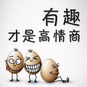 情商高的表现 高情商的表现：行就行，不行就不行