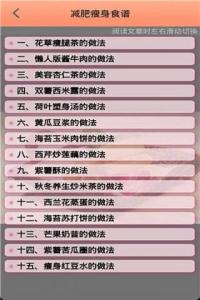 减肥食谱一周瘦10斤 减肥食谱计划 助您轻松瘦身