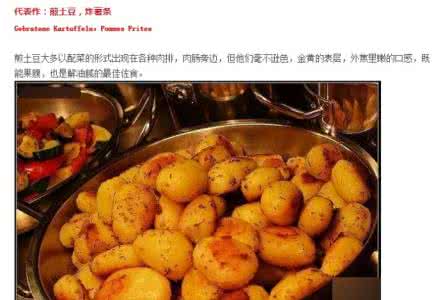 德国硬汉 你知道德国土豆界也有“硬汉”,