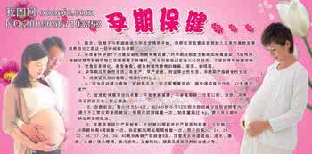 孕妇健康手册孕期保健 孕妇健康手册孕期保健 关注孕期保健 还你一个健康的宝宝