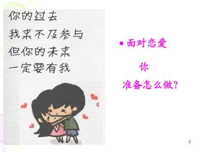 大学生恋爱利弊 大学生恋爱利弊 学校恋爱的利弊英文短文
