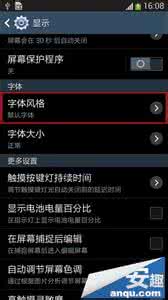 三星s8怎么换字体 三星S4怎么换字体？