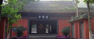乐山风景名胜区 中华名胜对联·四川(5)乐山