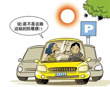 防爆膜一般多少钱 汽车防爆膜的作用 防爆窗作用，小编带你了解