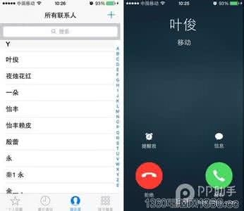 安卓来电显示归属地 iOS8原生来电归属地显示