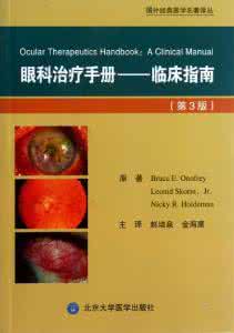 临床治疗指南 临床实践技能培训指南 下腰疼的临床实践治疗指南