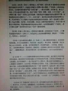 水浒传读后感 水浒传读后感 《水浒传》读后感