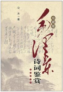 宋词玉兰花著名诗词 中国宋词十家经典诗词解读教程