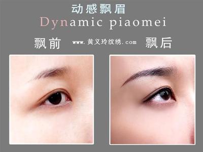 纹眉的伤害 纹眉对身体有伤害吗 纹眉伤身体吗？