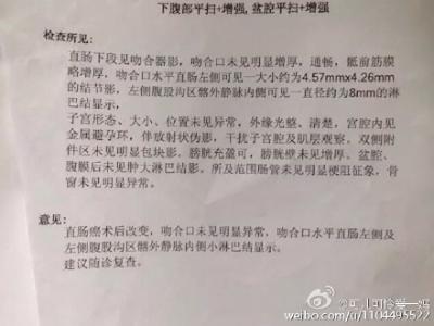 直肠癌的治疗 何任治疗直肠癌之心得