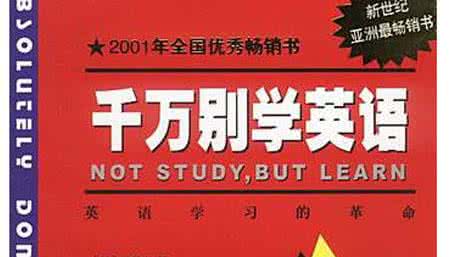 英国人用英语怎么说 千万别学英语 英国人用英语怎么说