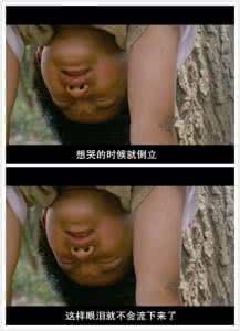 想哭的时候就笑吧 想哭的时候却发现原来没有了眼泪