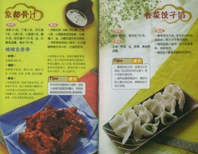 烹饪菜谱 烹饪菜谱分类教程汇编