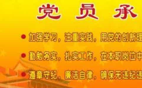 社区发展党员工作计划 社区2016年发展党员工作计划