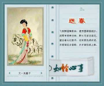 七律送春 七律.送春