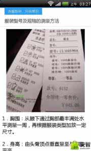 菲拉格慕鞋子尺码型号 衣服型号、尺码常识