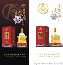 五粮液帝王经典精品酒 五粮液帝王经典精品酒 【精品经典】 清·姚孟起楷书《陋室铭》