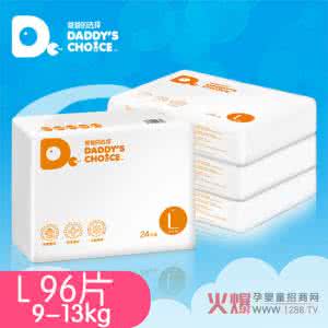 爸爸的选择纸尿裤 选择纸尿裤的超级实用技巧