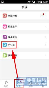 摩擦力玩具 摩擦求勾搭怎么玩