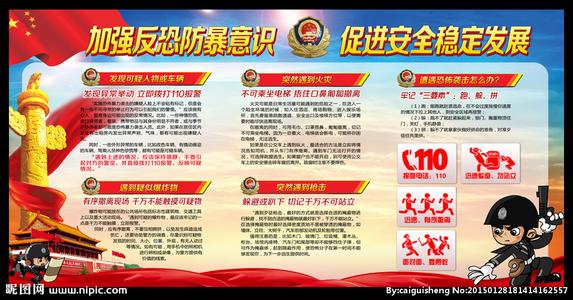 防火防盗安全知识 安全知识 防火防盗小常识