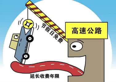 高速公路不收费的国家 哪些国家高速不收费？