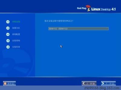 linux操作系统界面 Linux系统界面操作介绍 linux操作系统界面