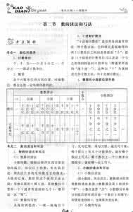 小学数学课程标准内容 小学数学新课标内容 2014年最新小学数学新课程标准_小学数学新课标内容