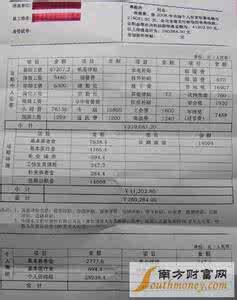 飞行员工资单 飞行员工资单 有关民航飞行员的工资单