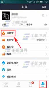 支付宝余额宝冻结资金 手机支付宝如何查看余额宝资金明细
