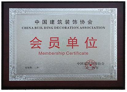 攀枝花市律师协会 攀枝花市建筑装饰协会 攀枝花市装饰装修协会