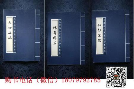 阴宅制煞秘法 制煞撮要