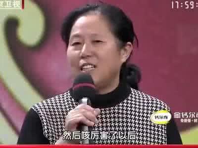 三国里肺腑之言的出处 《养生堂》“咳”出的肺腑之言