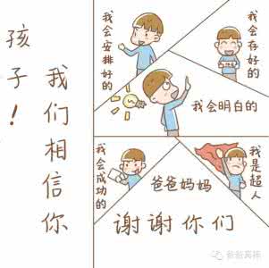 论吹牛的正确打开方式 论吹牛的正确打开方式 『10后』童年的成长正确打开方式？