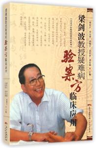 张步桃医案 名老中医丁启后临床经验